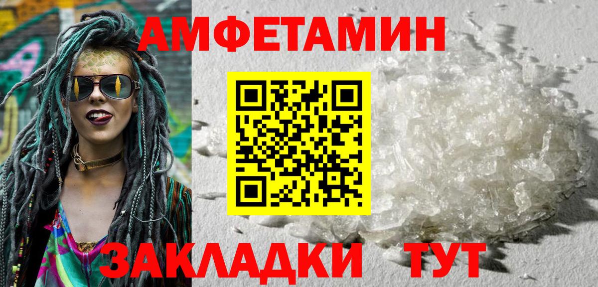 АМФ Premium Сланцы