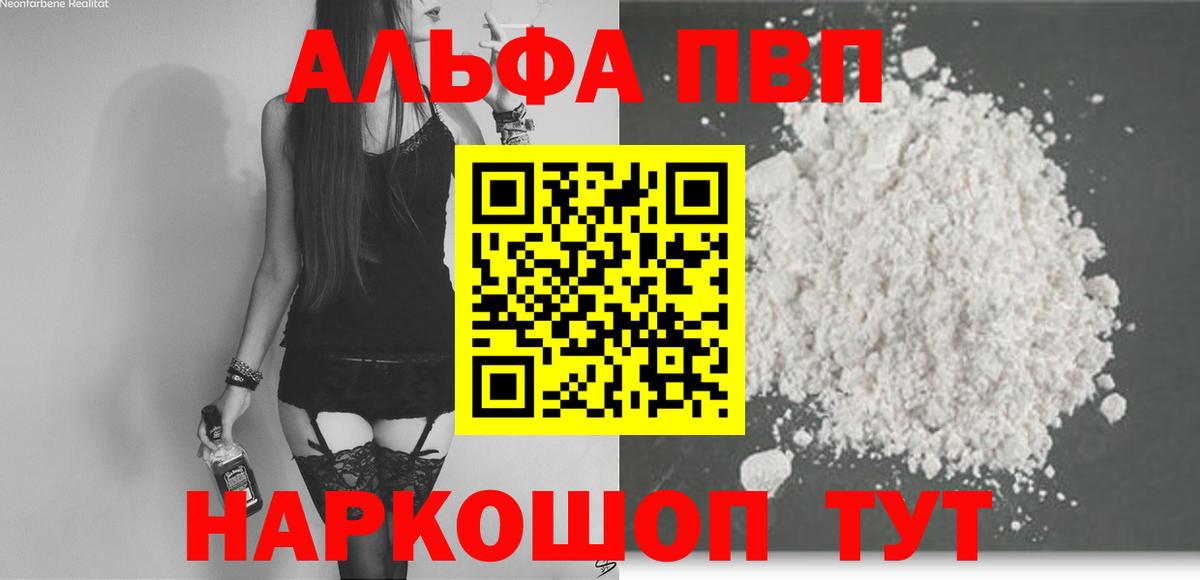 А ПВП мука Сланцы