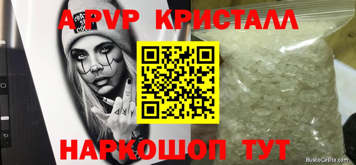 Alpha PVP СК КРИС  A PVP СК  Сланцы  Вход с VPN 