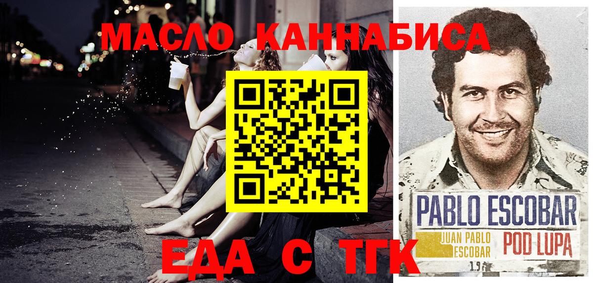 Canna-Cookies конопля  Вход с VPN  Сланцы 