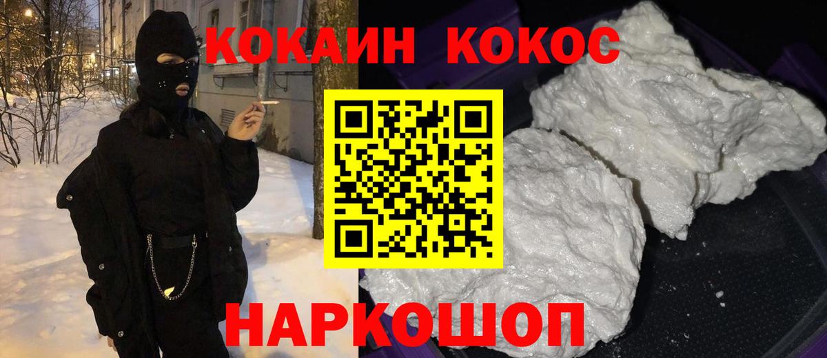 Сланцы  Кокаин Fish Scale  КОКАИН  Вход с VPN  Кокаин VHQ 