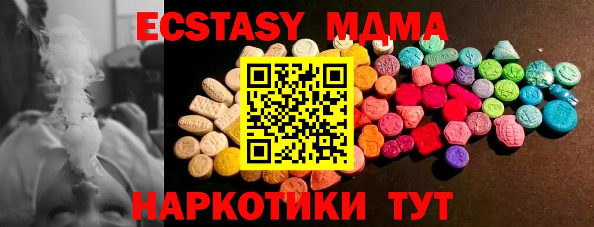 Экстази MDMA  Ecstasy MDMA  Сланцы  Вход с VPN 