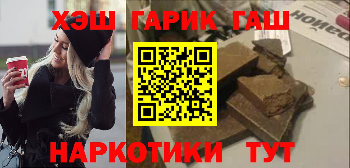 Сланцы  ГАШИШ AMNESIA HAZE  Вход с VPN  Гашиш  ГАШ Premium 