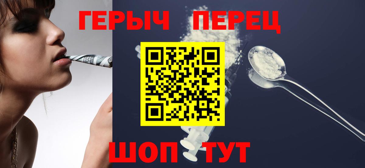 Героин VHQ  Героин  Сланцы  Вход с VPN 