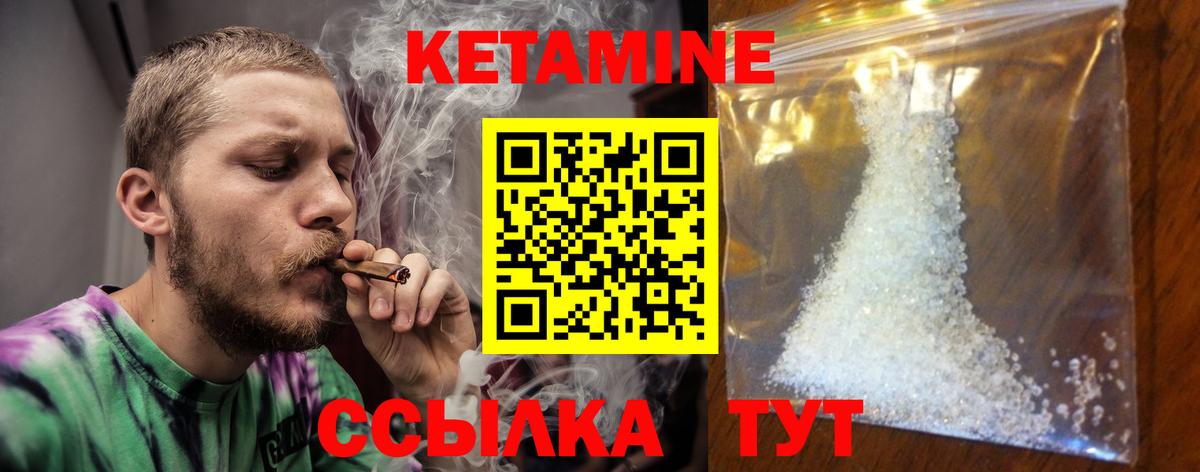 Кетамин VHQ Сланцы