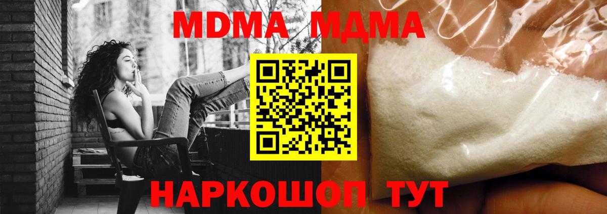 MDMA кристаллы Сланцы