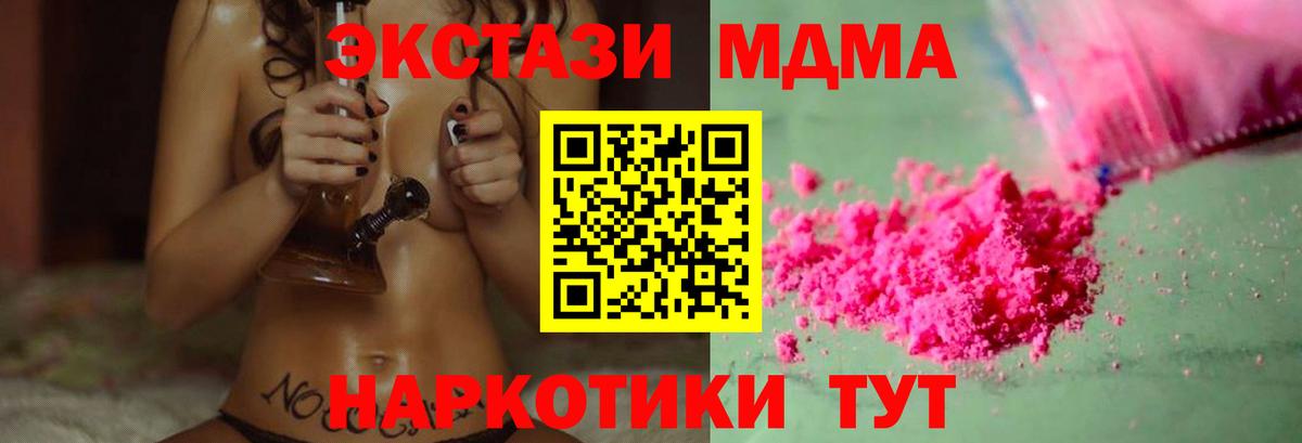 MDMA кристаллы  МДМА  Вход с VPN  Сланцы  МДМА VHQ 