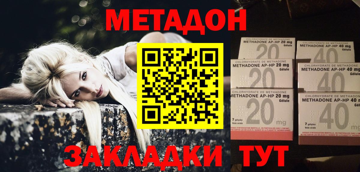 МЕТАДОН белоснежный Сланцы
