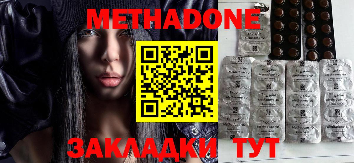 МЕТАДОН VHQ  МЕТАДОН мёд  Вход с VPN  Сланцы 