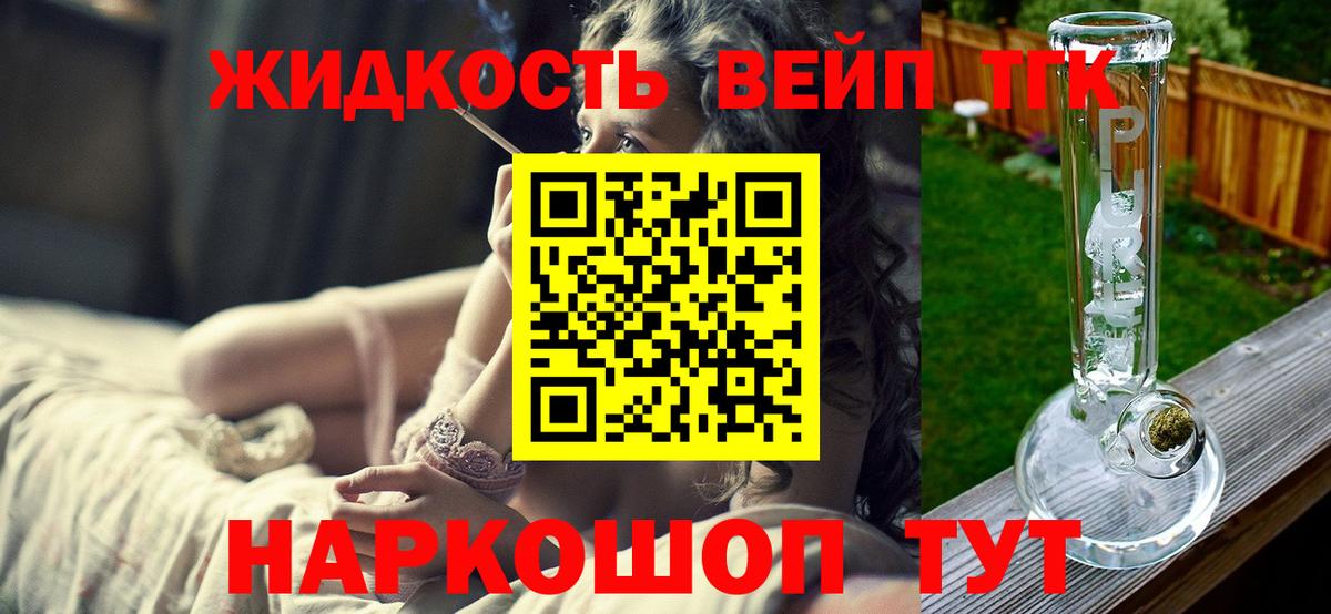 Сланцы  Дистиллят ТГК Wax  Вход с VPN 